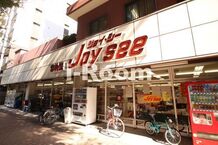 【スーパー】スーパー赤札堂　池袋ジョイシー店　まで307ｍ