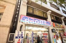 【クリーニング】クリーニングロイヤルまで263ｍ