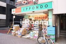 【ドラッグストア】ドラッグストアー一本堂まで357ｍ