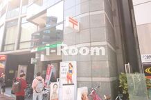 【郵便局】池袋郵便局まで414ｍ