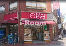 【スーパー】miniピアゴ池袋2丁目店まで421ｍ