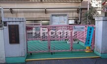 【幼稚園】文京区立明化幼稚園まで1298ｍ