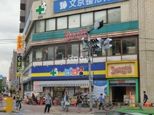 【ファミリーレストラン】デニーズ千石店まで1747ｍ