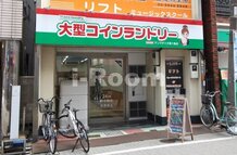 【コインランドリー】コインランドリーマンマチャオ 東十条店まで1047ｍ