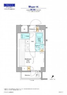 プラウドフラット根津谷中