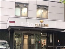 【警察】巣鴨警察署まで753ｍ