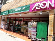 【スーパー】まいばすけっと　駒込７丁目店まで1133ｍ