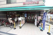【スーパー】まいばすけっと 本蓮沼店まで636ｍ