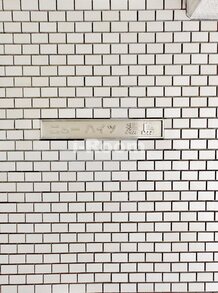 文京区湯島３丁目　ニューハイツ湯島