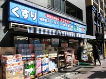 【ドラッグストア】どらっくぱぱす　小石川一丁目店まで268ｍ