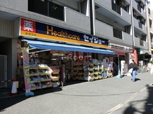 【ドラッグストア】セイジョー　白山店まで767ｍ