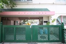 【幼稚園】豊島区立西巣鴨幼稚園まで643ｍ