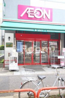 【スーパー】まいばすけっと板橋駅南店まで834ｍ
