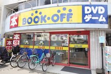 【書店】BOOKOFF 十条駅前店まで638ｍ