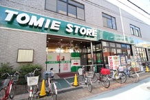 【スーパー】トミエストアまで394ｍ