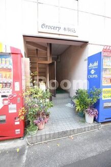 グローサリー本駒込　文京区本駒込1