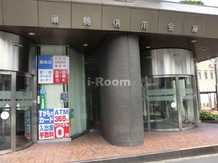 【信用金庫】巣鴨信用銀行　本店まで390ｍ