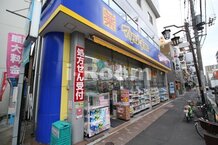【ドラッグストア】マツモトキヨシ 三河島駅前店まで41ｍ