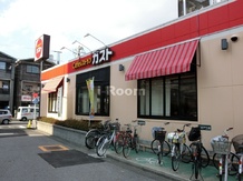 【ファミリーレストラン】ガスト　西日暮里店まで876ｍ