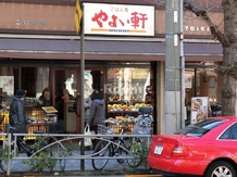 【和風料理】やよい軒　白山店まで1679ｍ