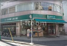 【スーパー】まいばすけっと 池袋2丁目店まで271ｍ