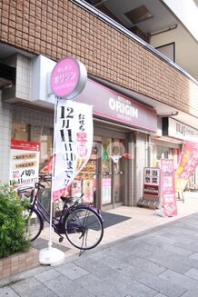 【弁当】キッチンオリジン 日暮里店まで284ｍ