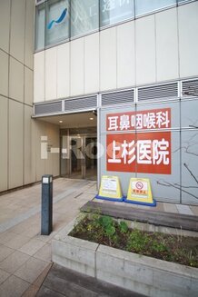 【耳鼻科】上杉医院まで480ｍ