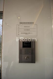 グランドール文京　文京区大塚3