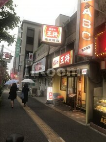 【中華料理】餃子の王将南大塚店まで382ｍ