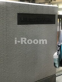 【保育園】南大塚保育園まで386ｍ