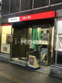 【銀行】三菱UFJ銀行大塚支店まで485ｍ