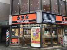 【和風料理】吉野家 大塚店まで585ｍ