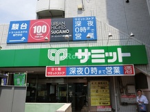 【スーパー】サミット　巣鴨店まで166ｍ