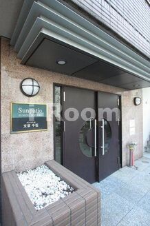 サンパティオ文京千石 　文京区千石3