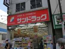 【ドラッグストア】サンドラッグ巣鴨店まで428ｍ