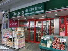 【スーパー】まいばすけっと　小石川2丁目店まで841ｍ