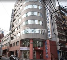 【大学】東京福祉大学・大学院 池袋キャンパスまで176ｍ