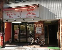 【その他】ブランジェ・ミフネまで180ｍ