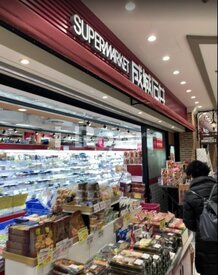 【スーパー】成城石井 サンシャインシティ店まで541ｍ