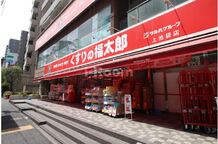 【ドラッグストア】くすりの福太郎上池袋店まで397ｍ
