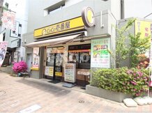 【ファーストフード】カレーハウスCoCo壱番屋JR板橋駅東口店まで844ｍ