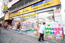 【ドラッグストア】マツモトキヨシ　白山5丁目店まで159ｍ