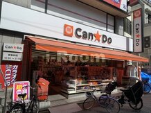 【ディスカウントショップ】100円ショップ　キャンドゥまで154ｍ