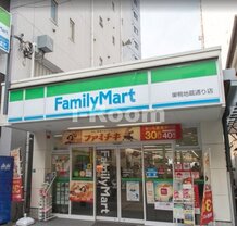 【コンビニエンスストア】ファミリーマート 巣鴨地蔵通り店まで206ｍ