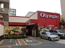【スーパー】オリンピック　西尾久店まで628ｍ
