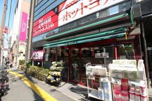 【スーパー】まいばすけっと 板橋本町駅店まで336ｍ