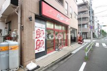 【出前・宅配】ピザハット 王子店まで437ｍ