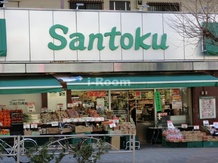 【スーパー】三徳　白山店まで199ｍ