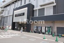 【デパート】イオンスタイル板橋前野町まで1648ｍ