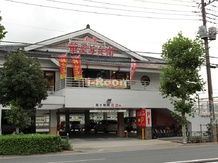 【和風料理】華屋与兵衛　尾久店まで1320ｍ